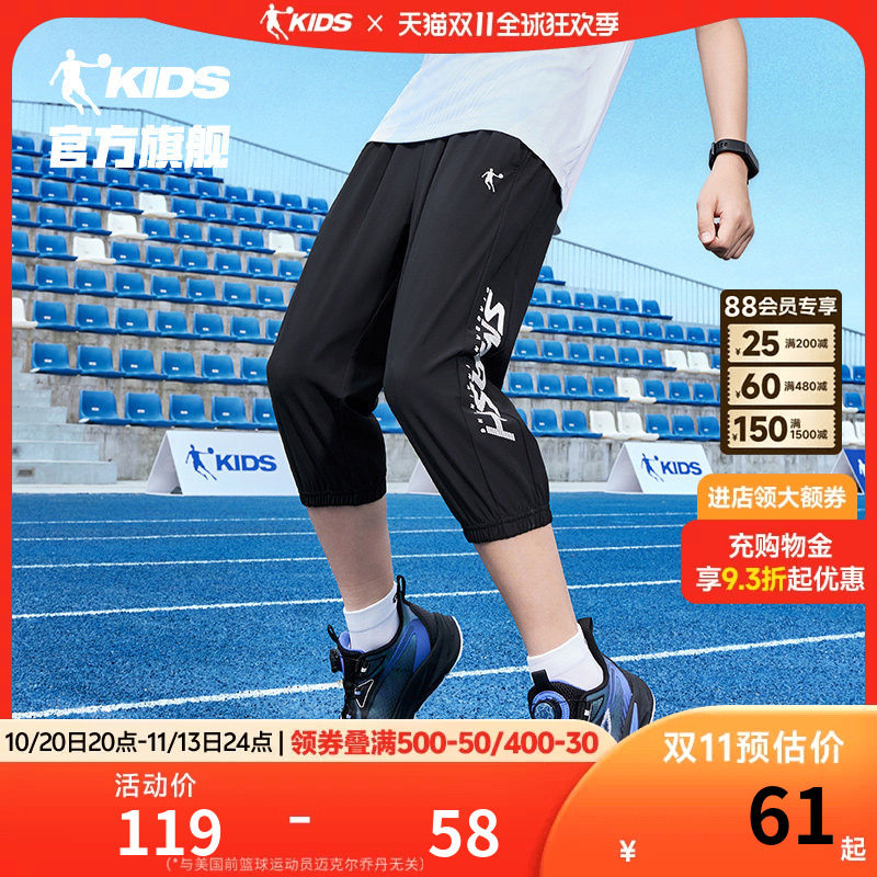 乔丹男童裤子速干裤儿童七分裤2026夏季新款防晒薄款男孩休闲短裤