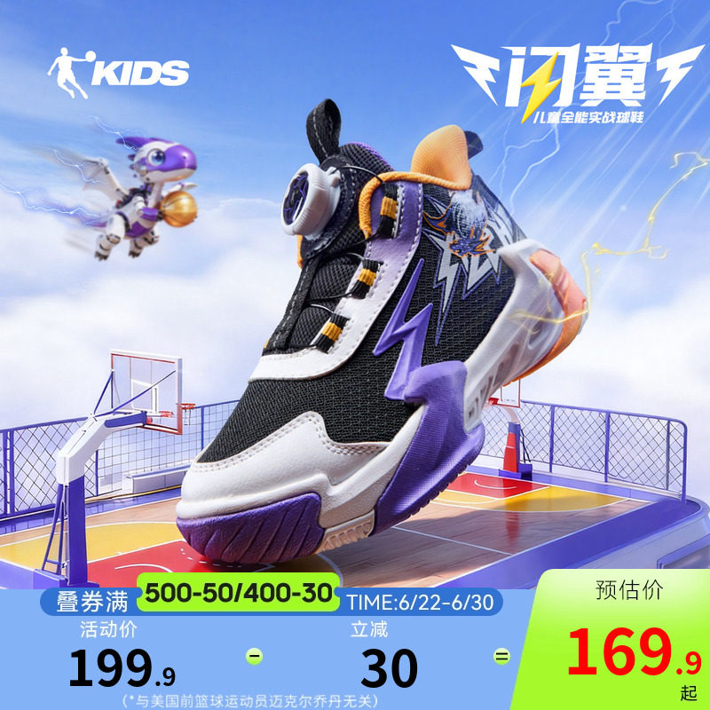 乔丹童鞋男童篮球鞋2026新款