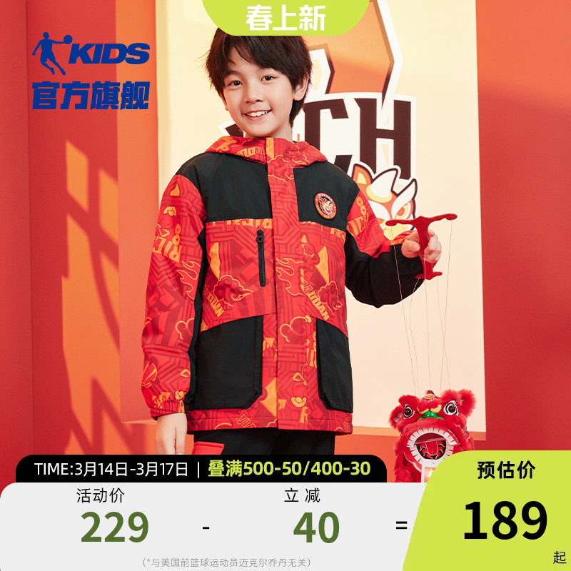 乔丹童装男童红色加绒外套2026冬新款儿童喜庆过年衣服大童拜年服