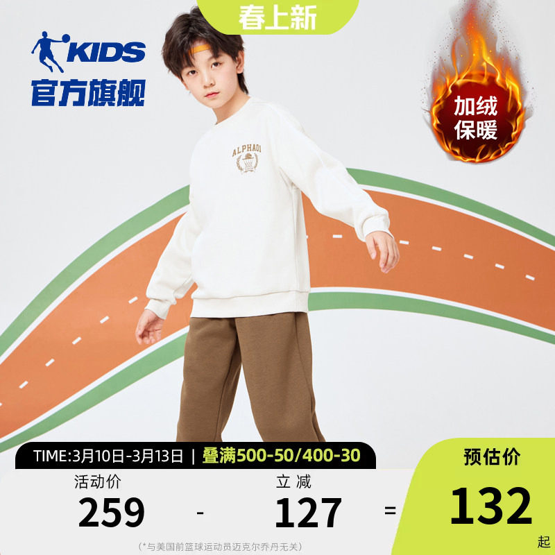 乔丹童装男童运动套装2026冬季新款加绒加厚保暖卫衣长裤两件套潮