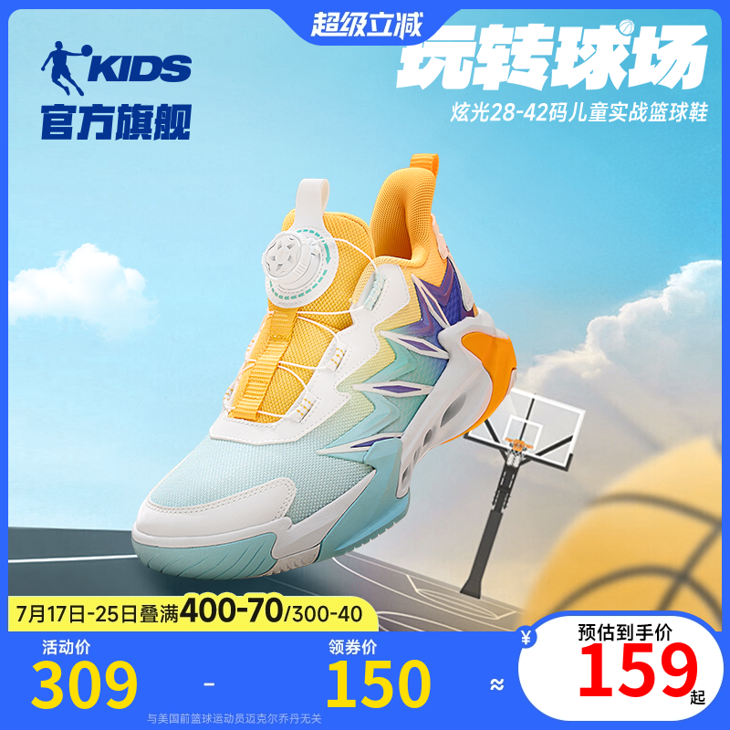 乔丹童鞋男童篮球鞋2025春夏款