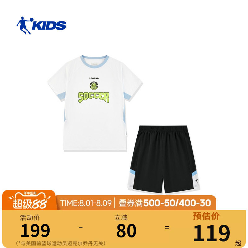 乔丹儿童短袖套装2026夏季
