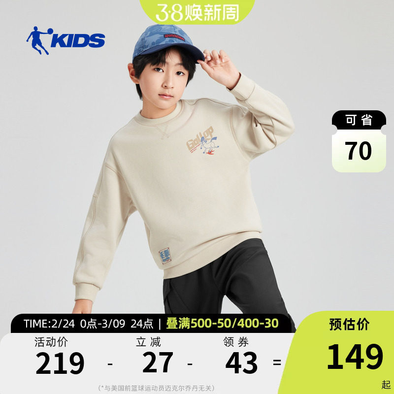 商场同款乔丹男童加绒卫衣2026冬季新款打底衫中大童保暖加厚上衣