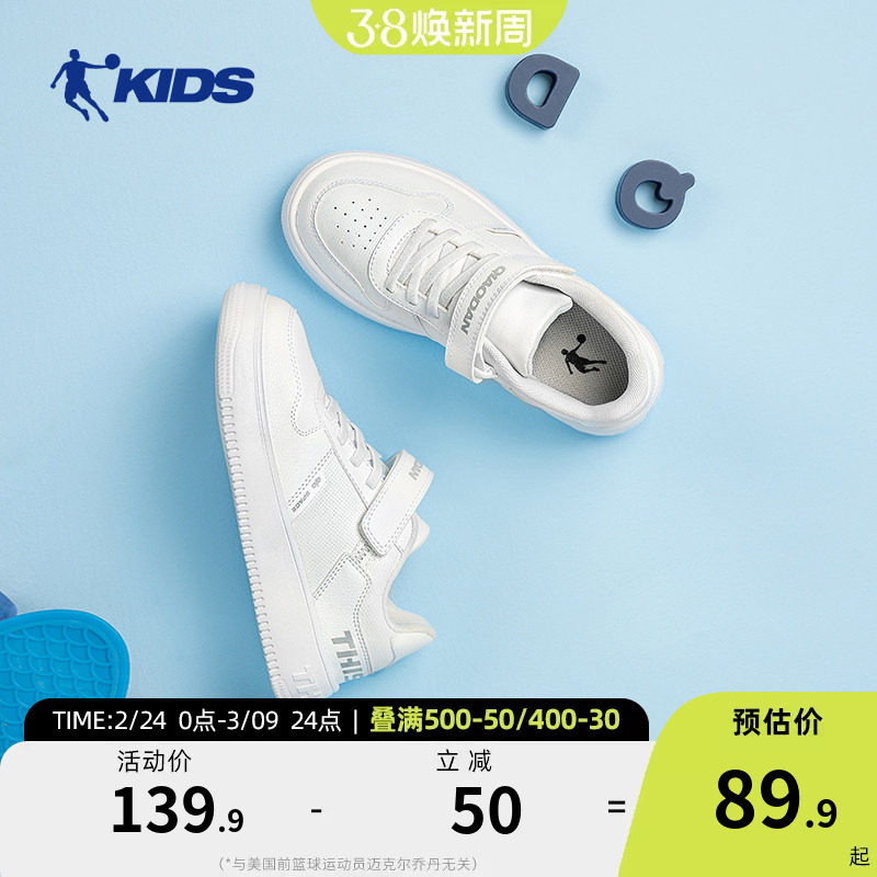 乔丹童鞋男童白色板鞋春秋季中大童鞋子女童运动鞋低帮儿童小白鞋