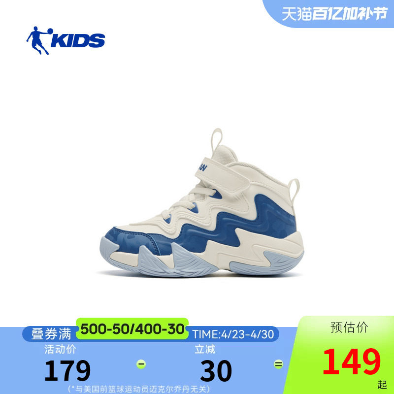 商场同款乔丹男童篮球鞋2026冬季皮面保暖小童运动鞋专业训练鞋子