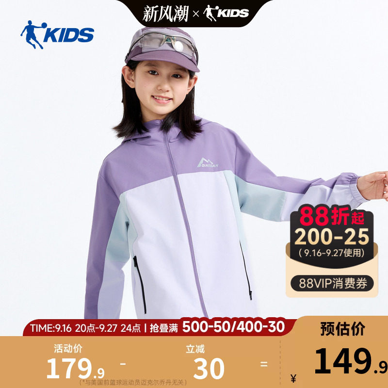 乔丹童装儿童薄外套2026秋季