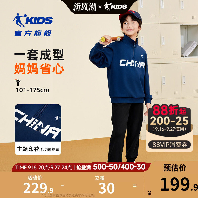 乔丹男童套装2026秋冬