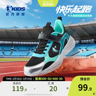 乔丹童鞋儿童运动鞋2026春秋新款男童女童轻便软底跑步鞋网面跑鞋