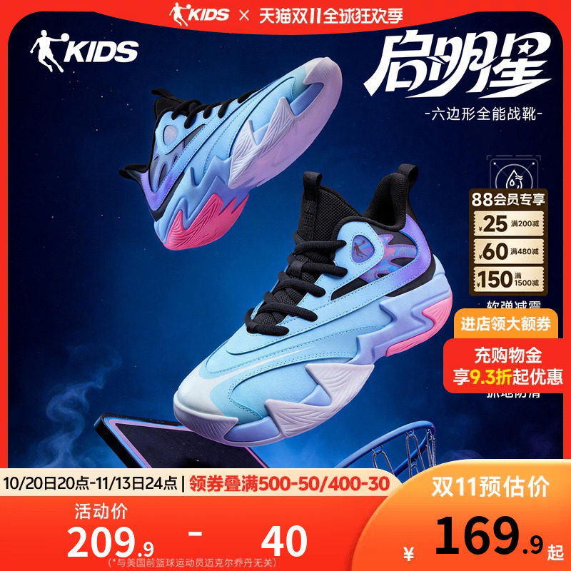 乔丹童鞋男童专业训练篮球鞋2026秋冬新款皮面防滑青少年运动鞋子