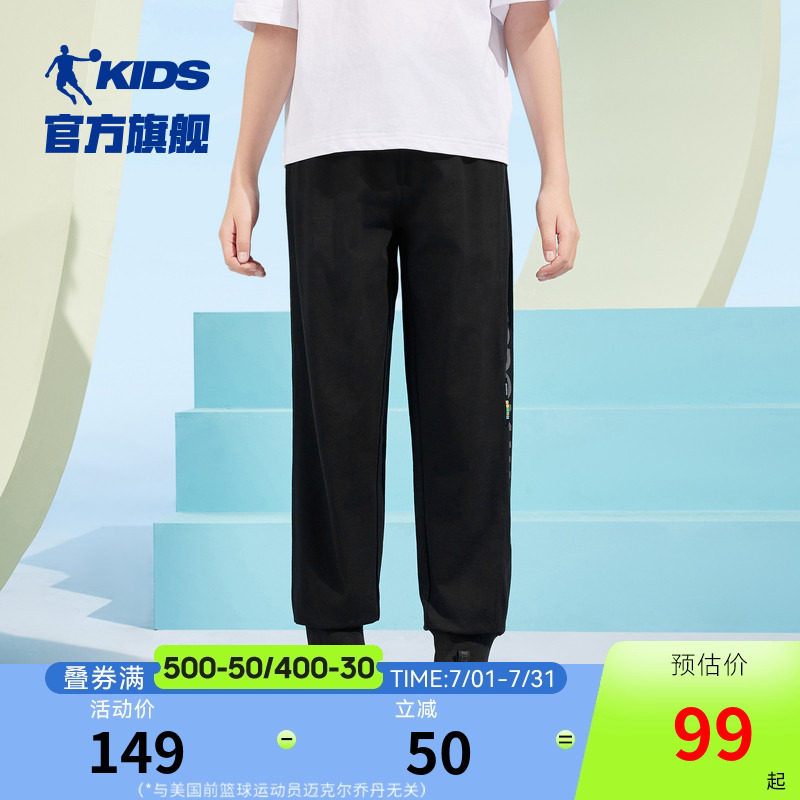 乔丹童装男童裤子2026夏季新款