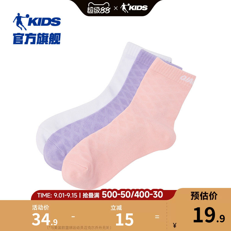 商场同款乔丹女童袜子棉袜2026秋冬新款男童运动袜儿童袜子3双装