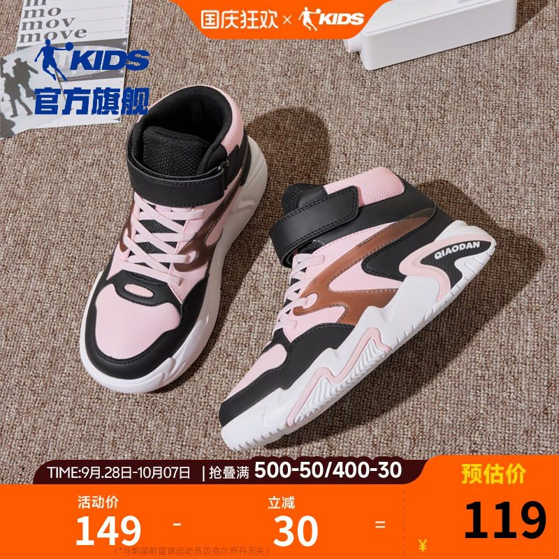 乔丹女大童高帮板鞋儿童休闲鞋潮