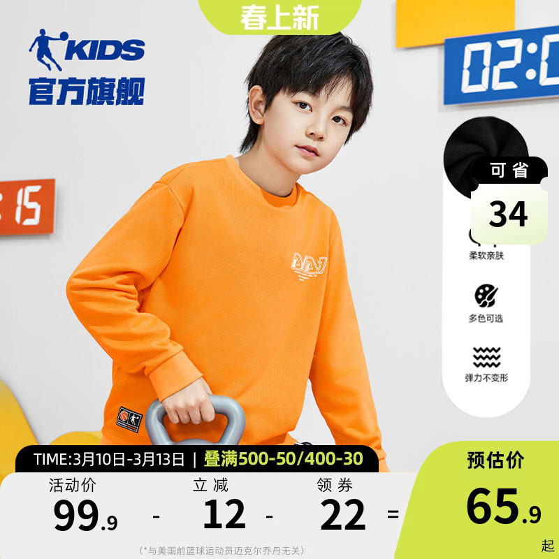 乔丹儿童卫衣套头男女童长袖打底衫2026春秋新款加绒大童运动上衣