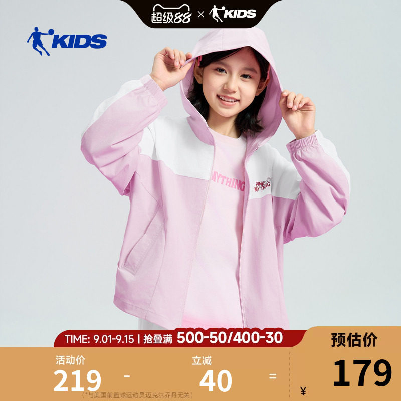 乔丹儿童外套2026夏季女童