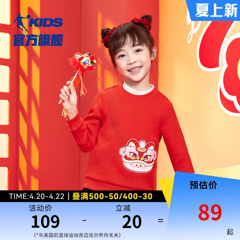 乔丹童装女童红色卫衣宝宝拜年服2026春秋新款小童上衣本命年衣服