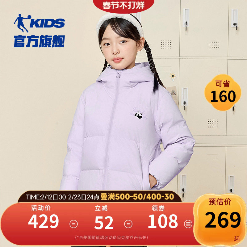 商场同款乔丹童装女童羽绒服2026冬季新款保暖中大童连帽鸭绒外套