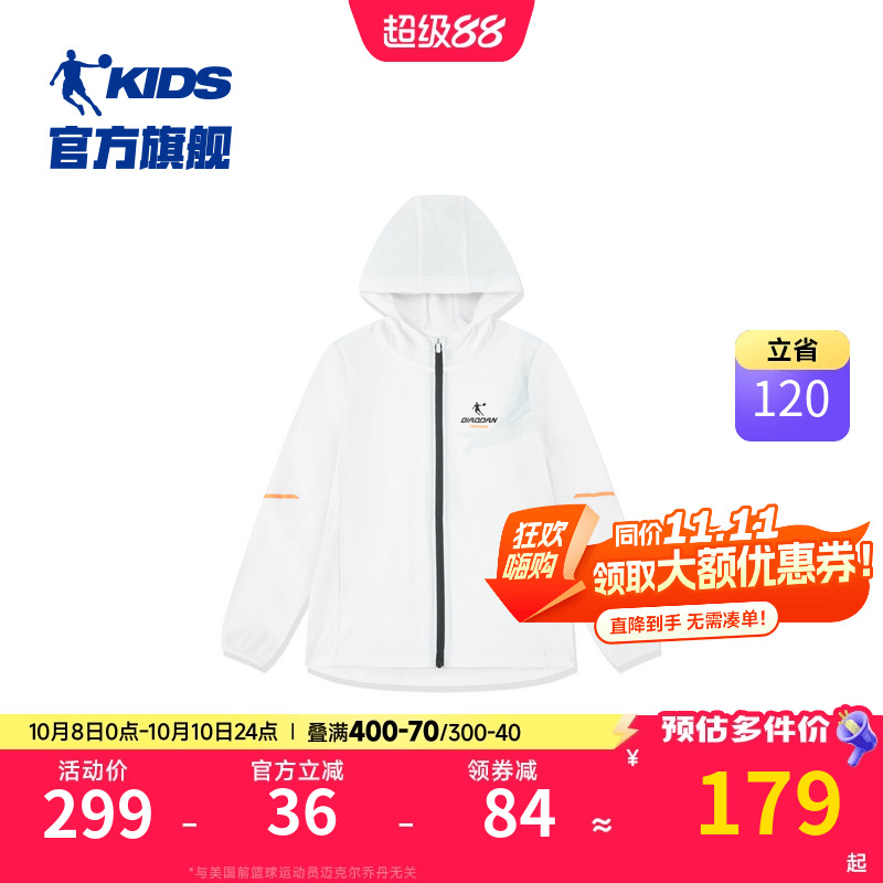 商场同款乔丹童装男童外套2025夏季儿童超轻薄防晒服运动凉感上衣