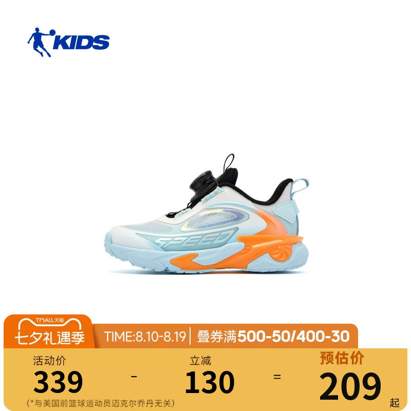 乔丹儿童专业运动鞋2026夏