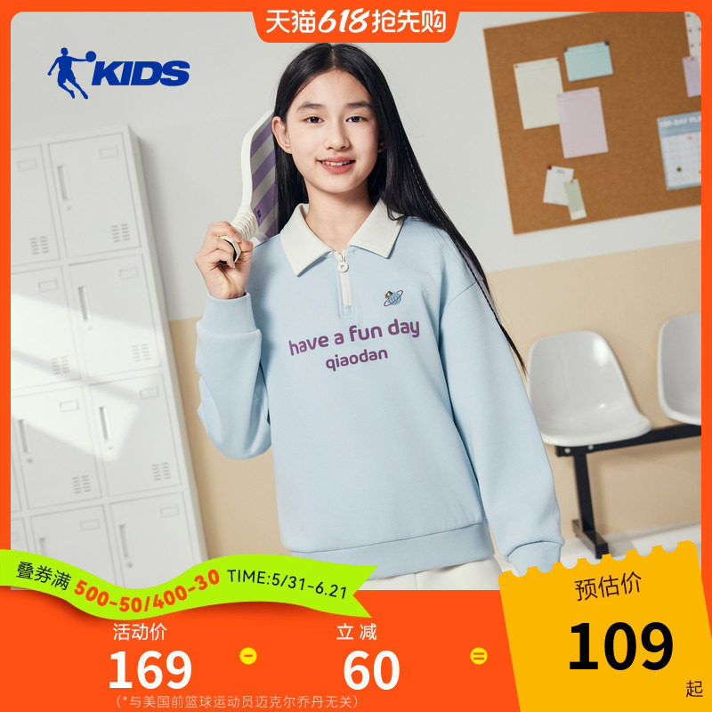 商场同款乔丹女童长袖Polo衫2026春秋新款洋气大童卫衣翻领上衣潮