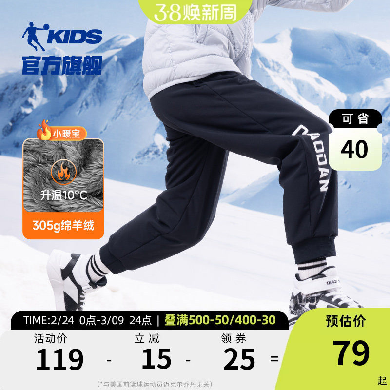 乔丹童装男童加绒裤子2026冬季新款儿童加厚保暖梭织运动裤长裤潮