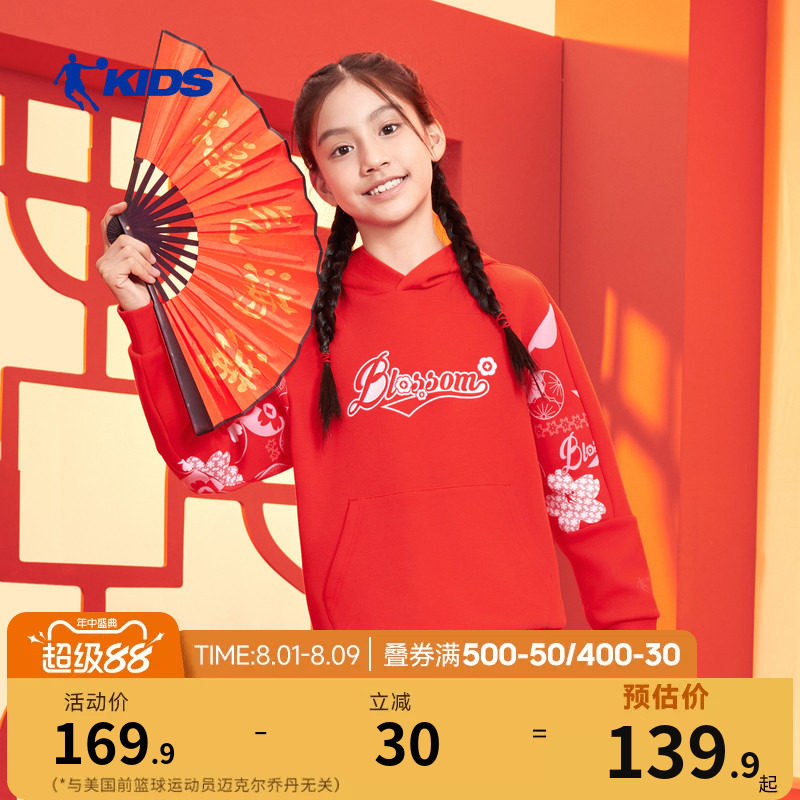 乔丹童装女童卫衣2026春季