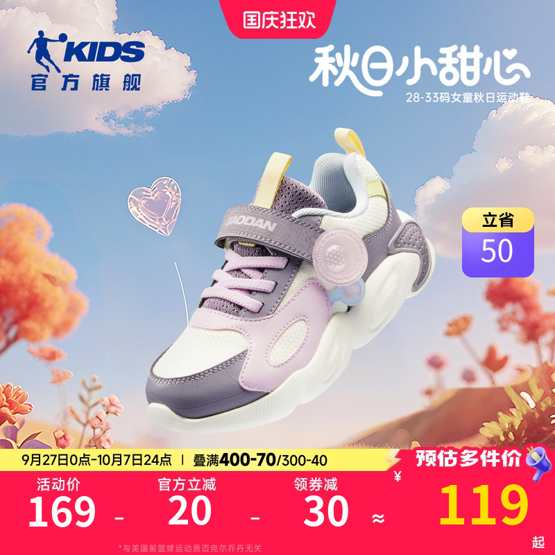 乔丹儿童鞋女童运动鞋2025秋季网面轻便小童鞋子软底休闲鞋跑步鞋