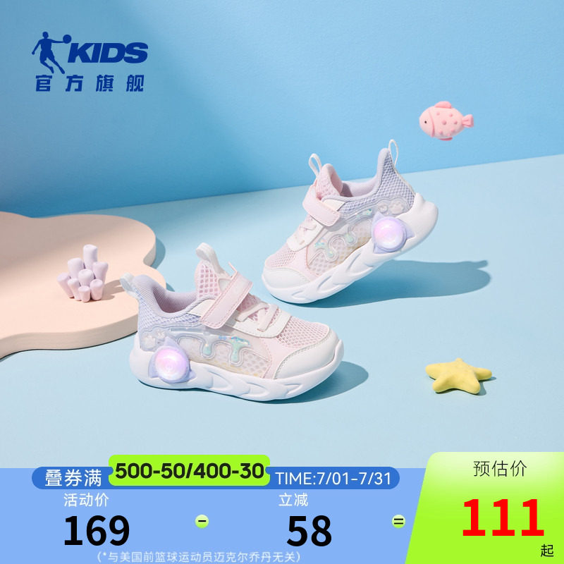 乔丹女童宝宝灯鞋2026夏季新款