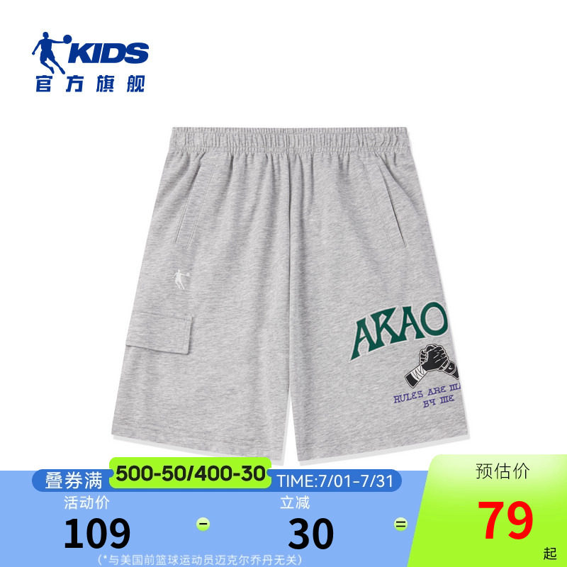 乔丹童装男童短裤2026夏季新款