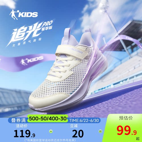 乔丹童鞋儿童跑步鞋女童鞋子2026