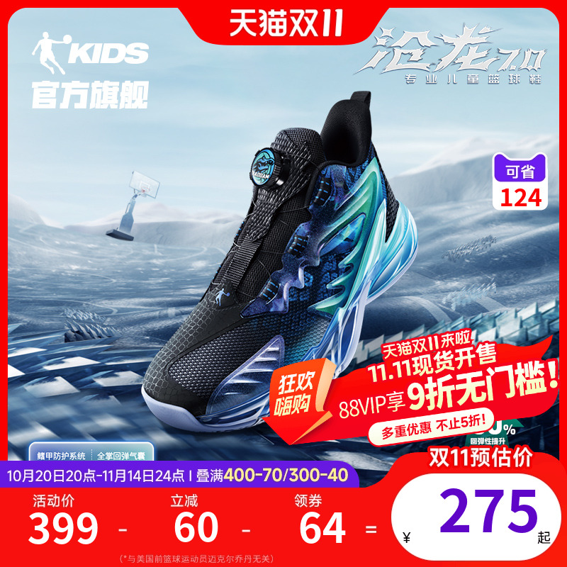 沧龙7乔丹男童篮球鞋专业运动鞋