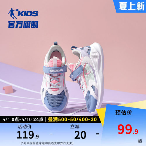 乔丹女童跑步鞋运动鞋