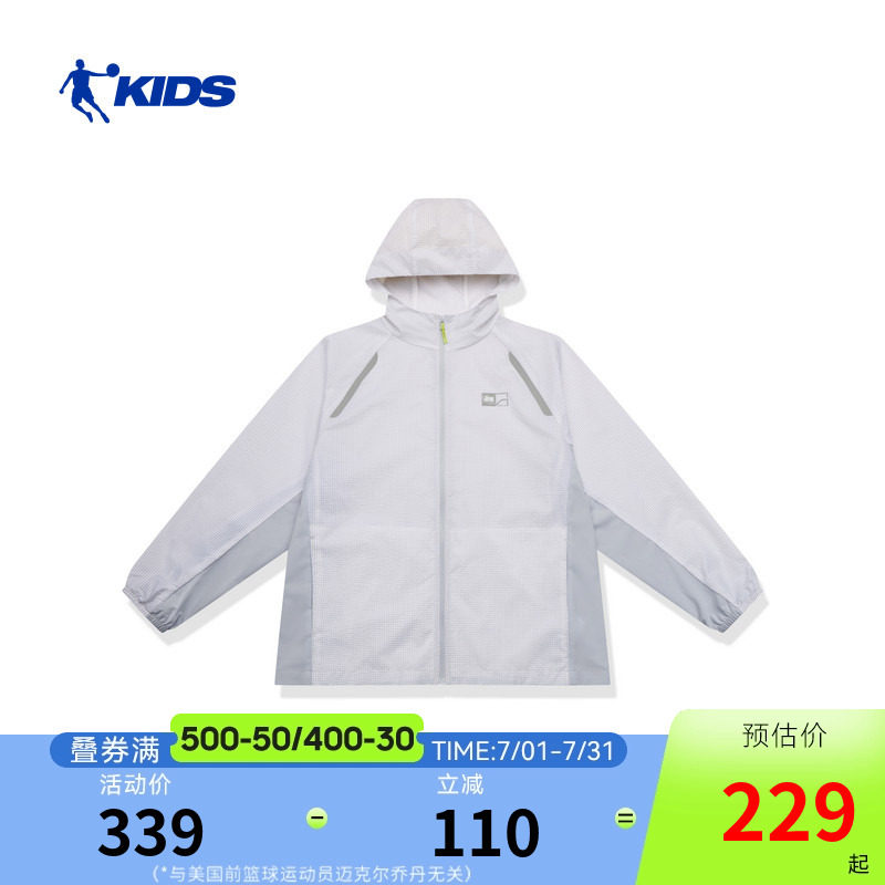 乔丹儿童防晒衣夏季薄款2026新款