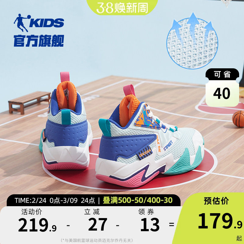 乔丹儿童篮球鞋男童运动鞋春秋款透气网面青少年网鞋专业球鞋童鞋