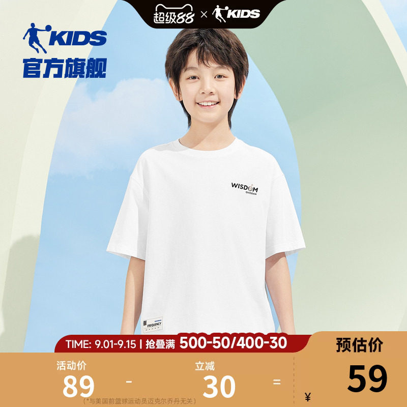 乔丹童装男童纯色上衣2026夏季