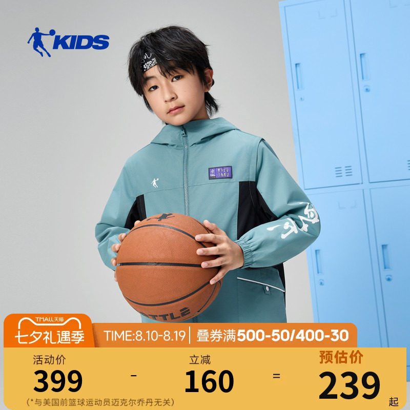 乔丹儿童运动外套2026