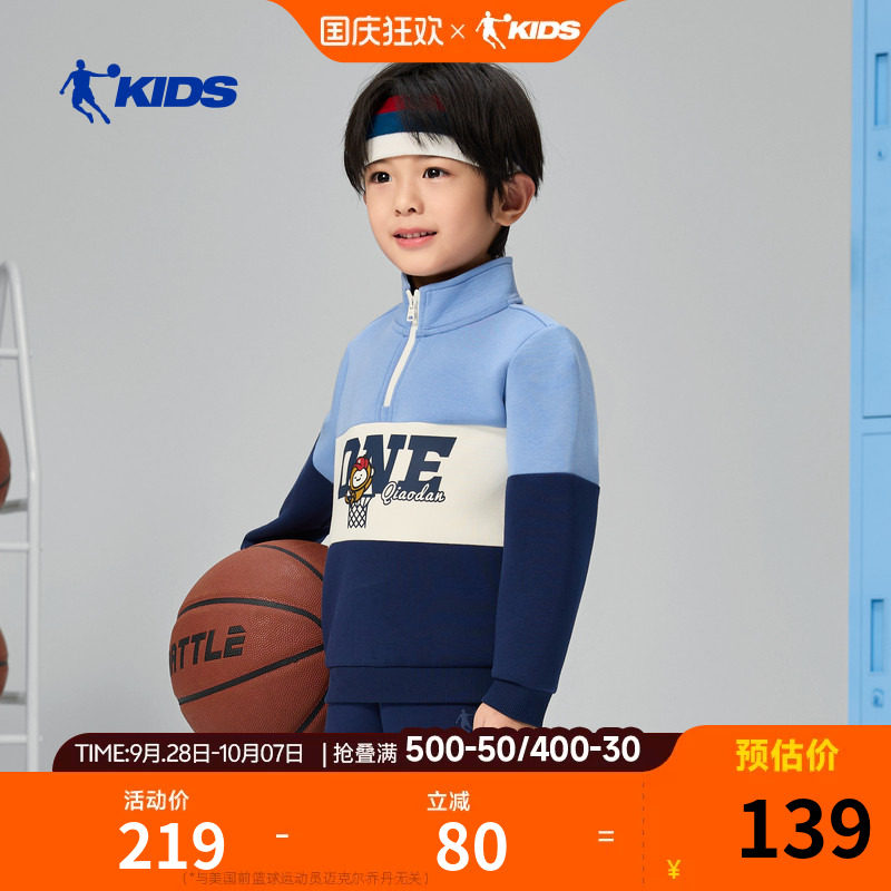 乔丹儿童运动卫衣2026春季