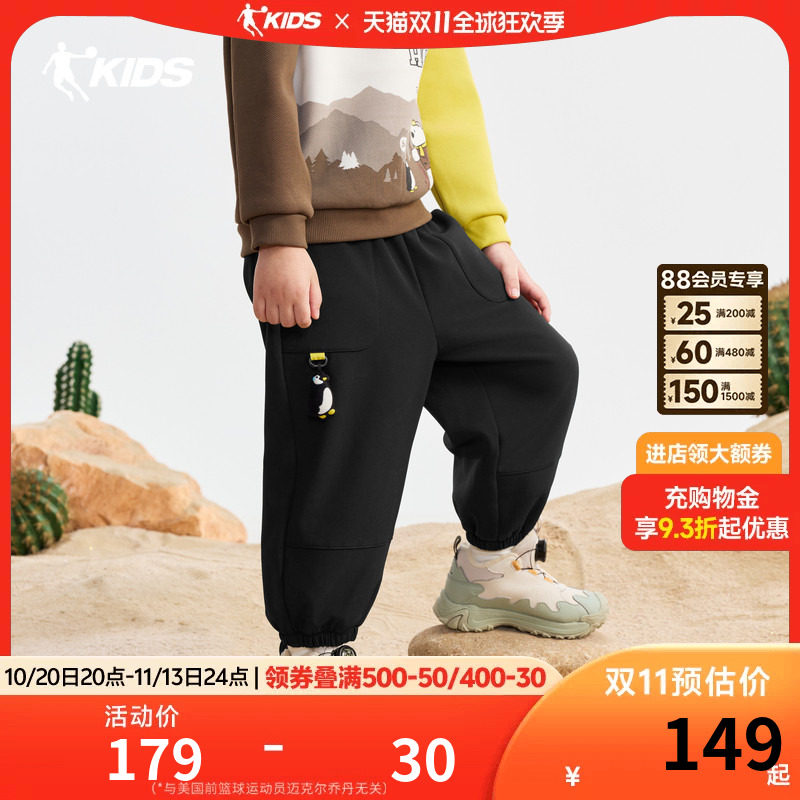 重返石器时代】乔丹儿童2026年户外户外男童小童摇粒梭织运动长裤