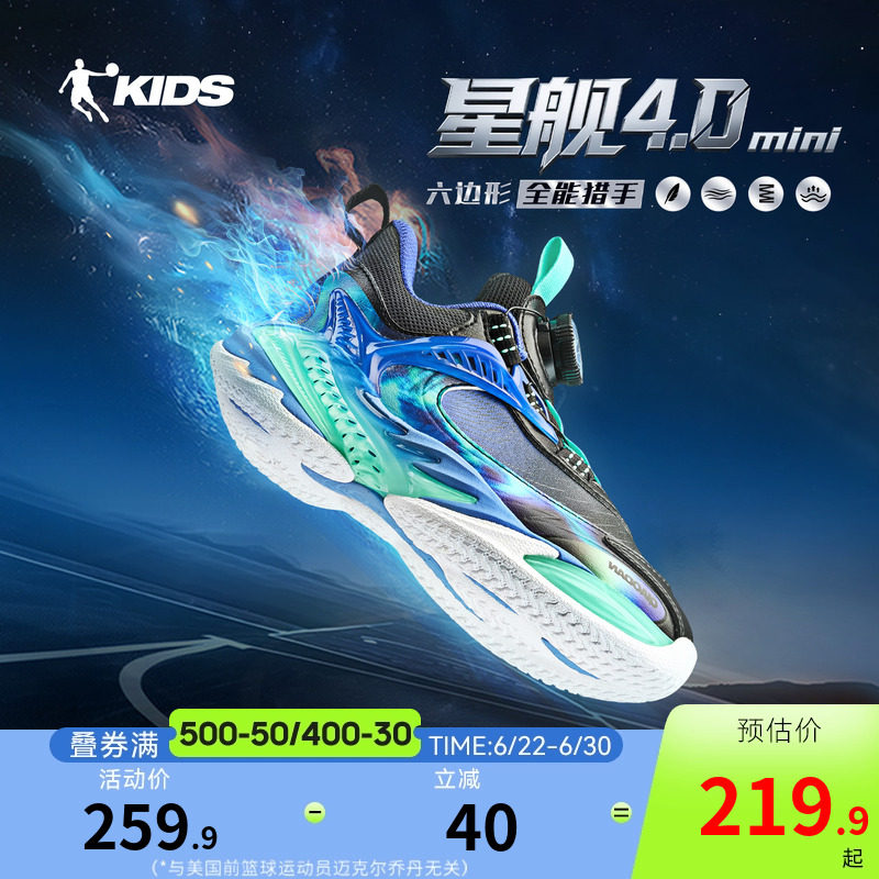 乔丹男童鞋小童篮球鞋2026秋冬
