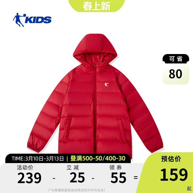 乔丹童装儿童羽绒服轻薄款保暖外套2026秋冬新款男童女童连帽上衣