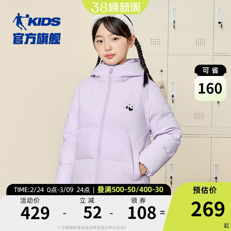 商场同款乔丹童装女童羽绒服2026冬季新款保暖中大童连帽鸭绒外套