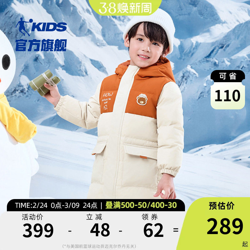 乔丹童装儿童羽绒服中长款2026冬季新款男女童加厚保暖外套滑雪服