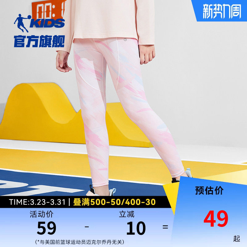 乔丹童装女童速干裤儿童裤子薄款大童瑜伽训练运动裤小童紧身长裤