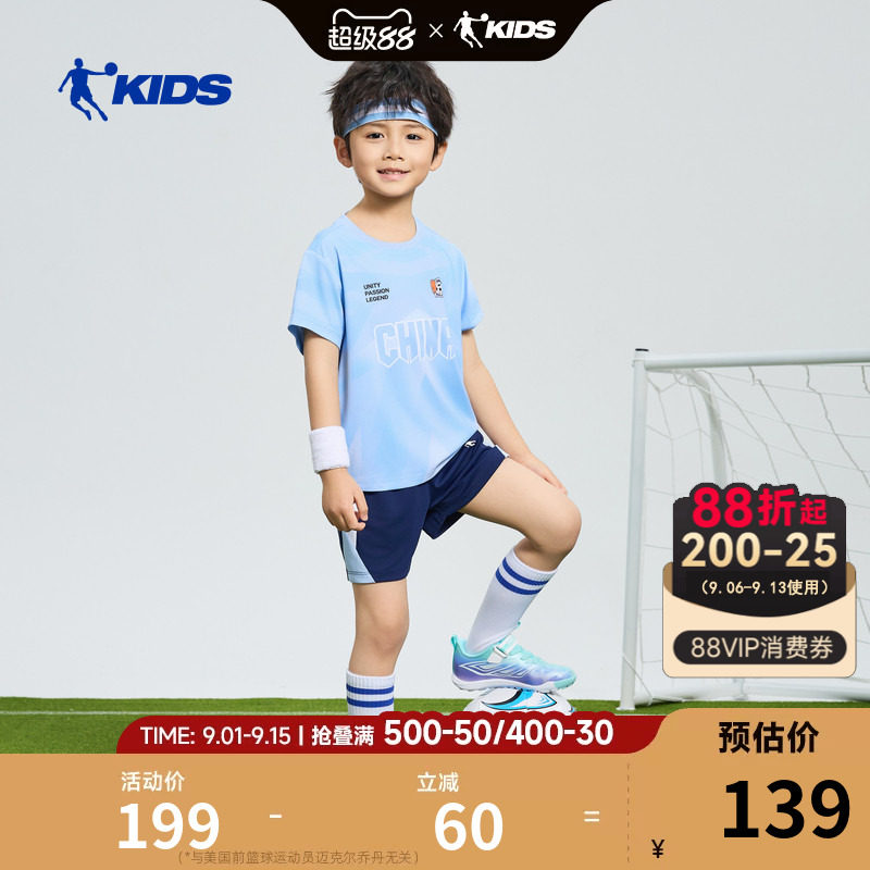 乔丹儿童短袖套装2026夏季