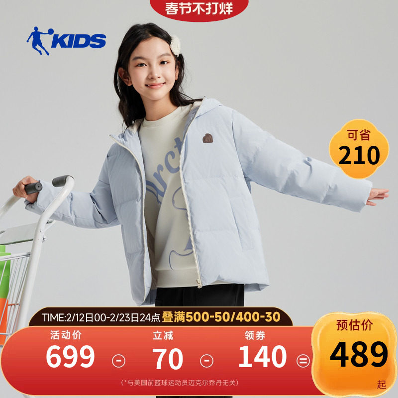 商场同款乔丹儿童羽绒服2026冬季新款中大童女童加厚保暖防风外套