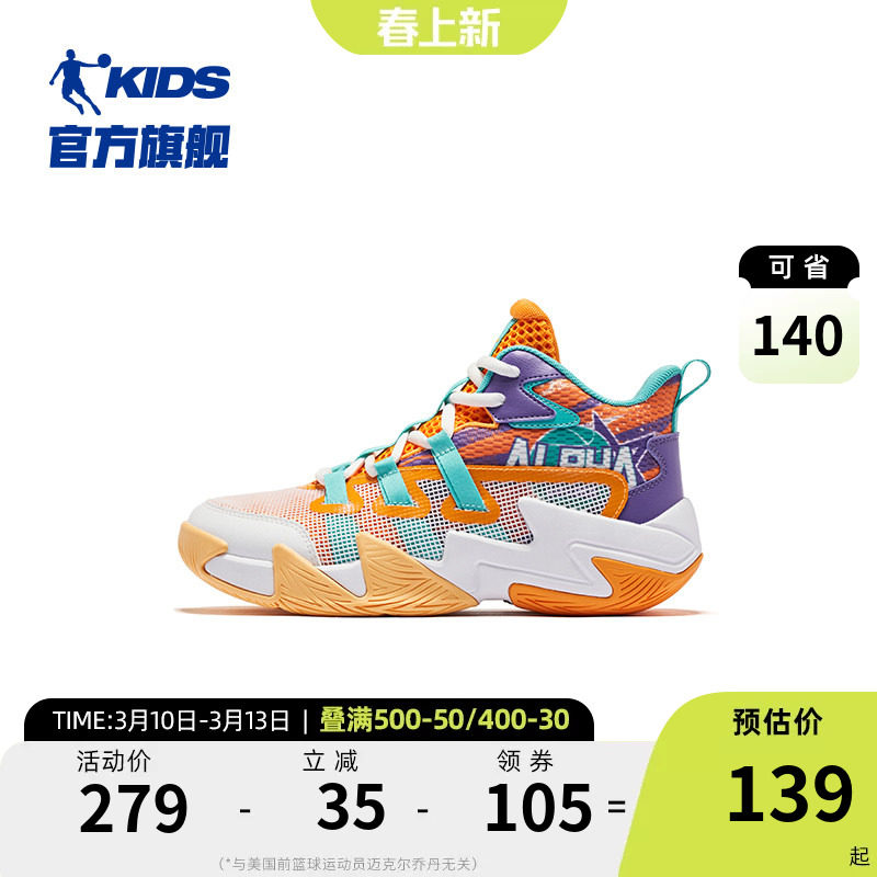 乔丹童鞋儿童篮球鞋2026夏季新款男童透气网鞋大童减震防滑运动鞋