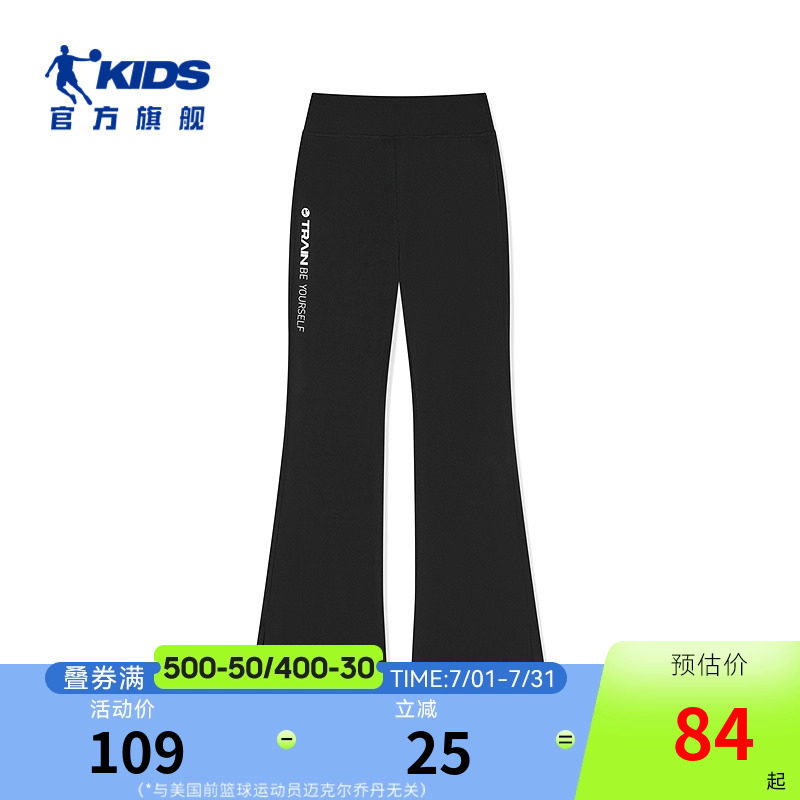乔丹童装女童长裤九分裤2026秋季