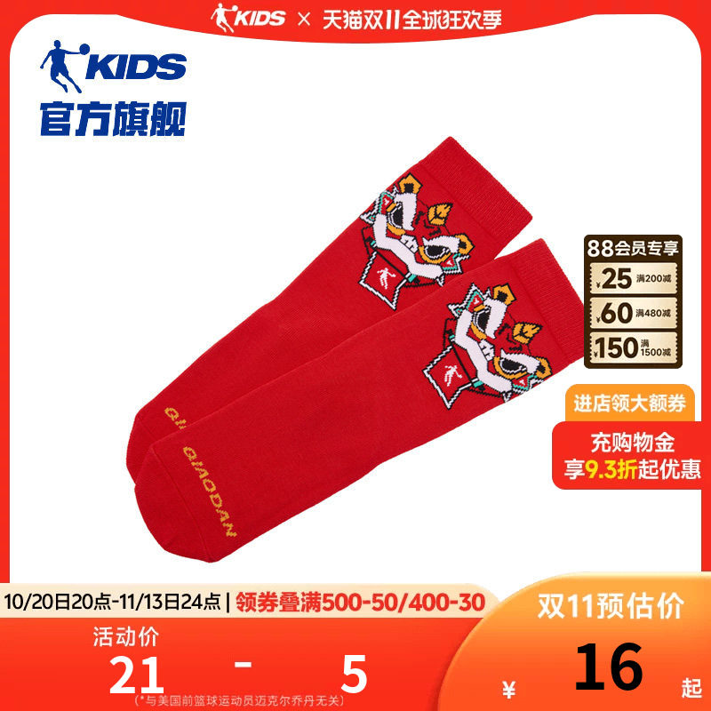 商场同款乔丹儿童袜子新年袜3-14岁大童过年棉袜红色喜庆本命年袜