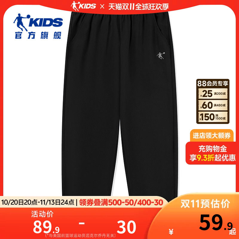 乔丹童装男童裤子儿童运动裤2026