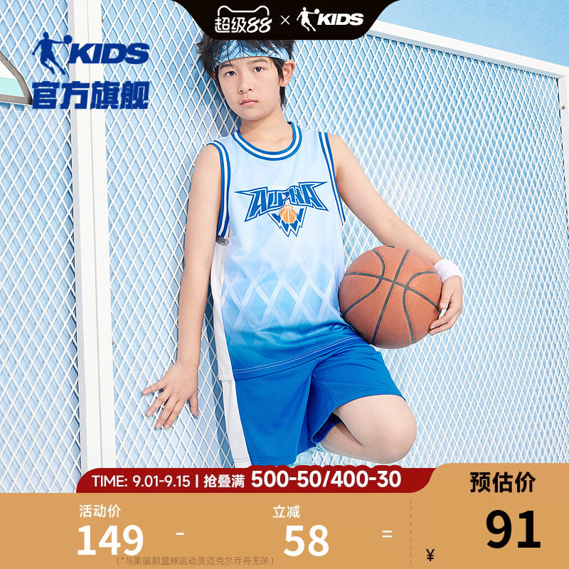 乔丹童装男童篮球套装速干衣
