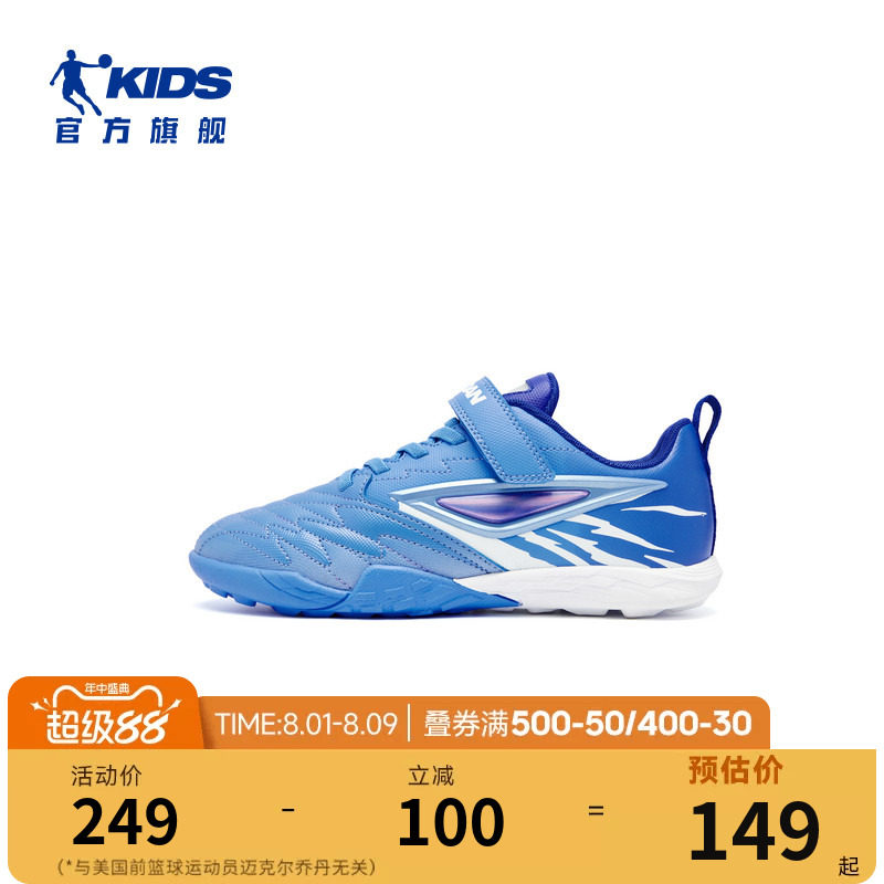 乔丹童鞋儿童足球鞋2026春秋